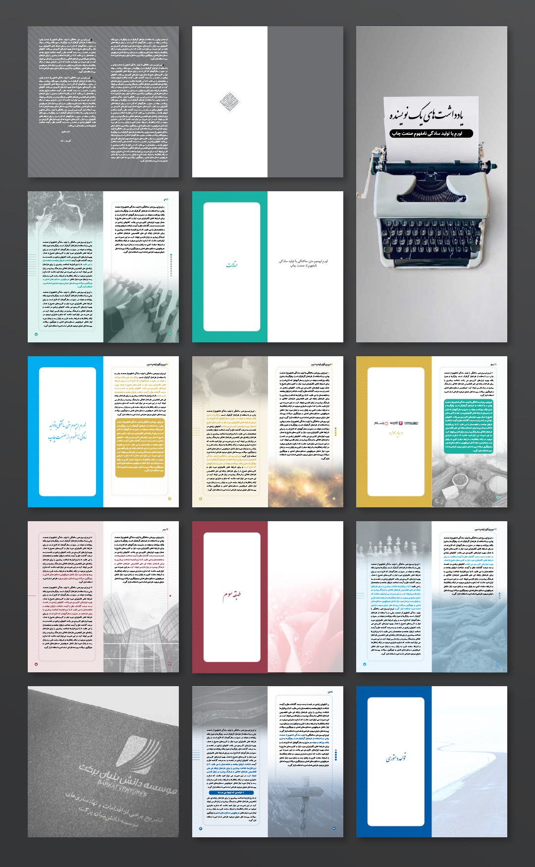 Notes of an author (یادداشت‌های یک نویسنده) mohsen hashemi graphic designer layout design cataloge brochure report magazine mag design